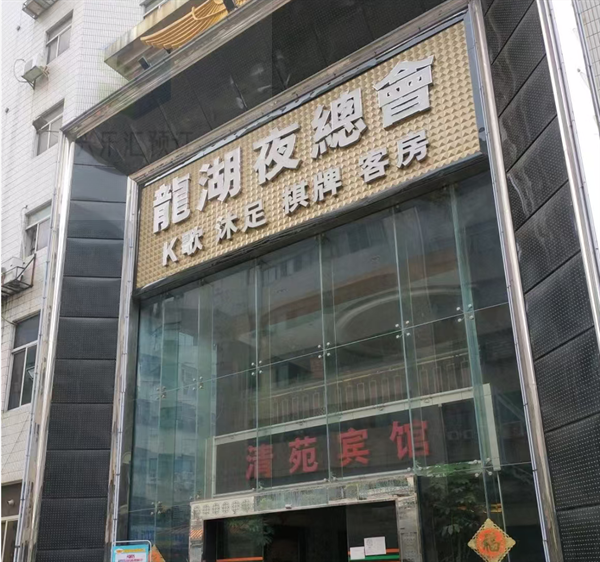 汕头龙湖KTV酒水明细 龙湖区长江路