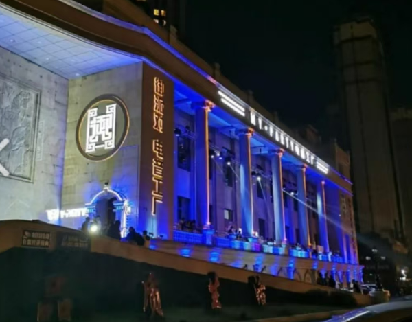 哈尔滨御派酒吧消费 道里区友谊西路