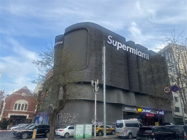 大连Supermiami消费价格 中山广场