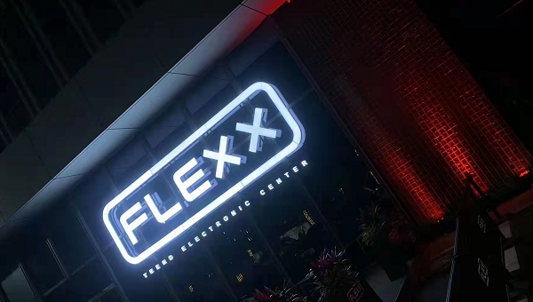 台州FLEXX酒吧消费价格 椒江区市府大道