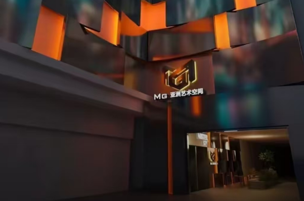 无锡MG酒吧酒水价格 MG亚洲艺术空间